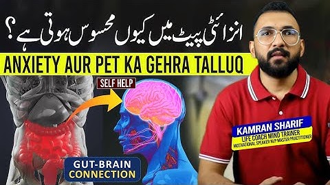Why We Feel Anxiety In Gut - Stomach How To Fix It By Kamran Sharif