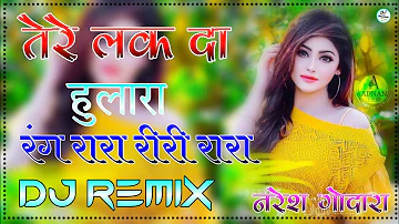 Rang Rara Riri Rara Dj Remix || 3d Brazil Mix || Punjabi Song Old Hit Dj Remix || Dj Naresh Godara