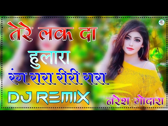 Rang Rara Riri Rara Dj Remix || 3d Brazil Mix || Punjabi Song Old Hit Dj Remix || Dj Naresh Godara class=