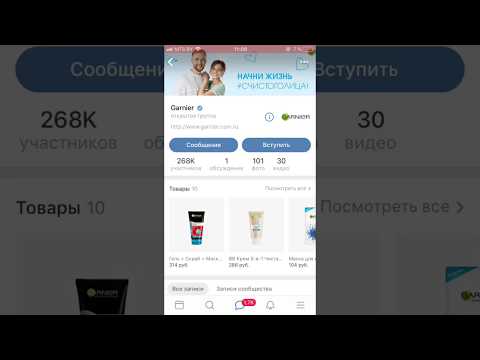 Бесплатны стикеры от Garnier КОДОВОЕ СЛОВО