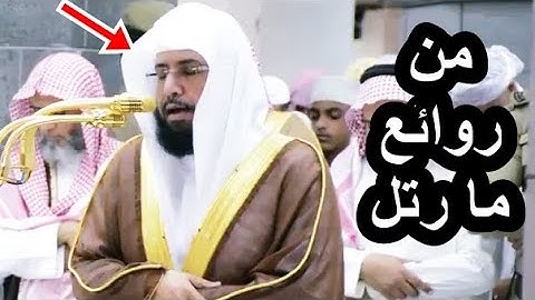 من روائع ما رتل الشيه خالد الغامدي في الحرم المكي 1439 سورة لقمان