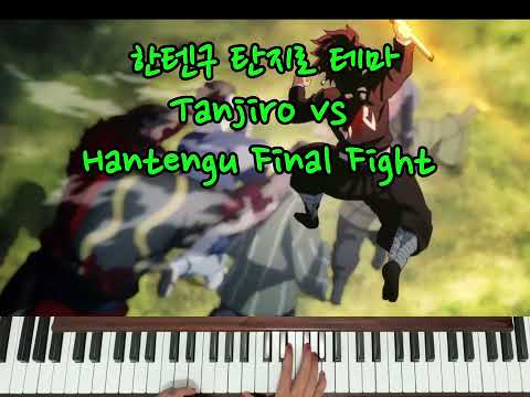 Tanjiro vs Hantengu Final Fight (Demon Slayer OST) - DiegoMitre