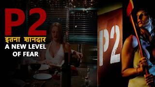 P2 Movie Review | P2 Review In Hindi