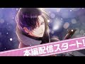 〜本編開始〜宮瀬豪【スタンドマイヒーローズ】