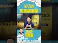 ABF盛世才剛要開始！#海豚煉金室｜海豚交易室｜范振鴻