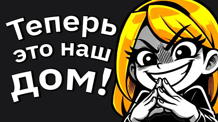 Мои Наглые Родители Хотят, Чтобы Я Отдал Свой Дом Братику-Золотку. Или «Сделай Для Дэна». Глава 1