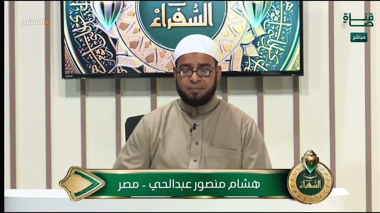 اختبار المتسابق هشام منصور من مصر في التصفيات النهائية من مسابقة #السفراء