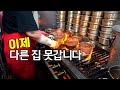 남대문시장 50년 원조 갈치조림 맛집/중앙갈치식당 Namdaemun Market 50-year-old Braised Cutlassfish Restaurant