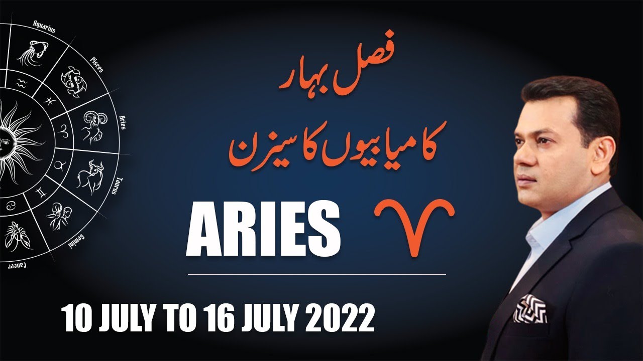 Aries weekly horoscope 10 July to 16 july2022
