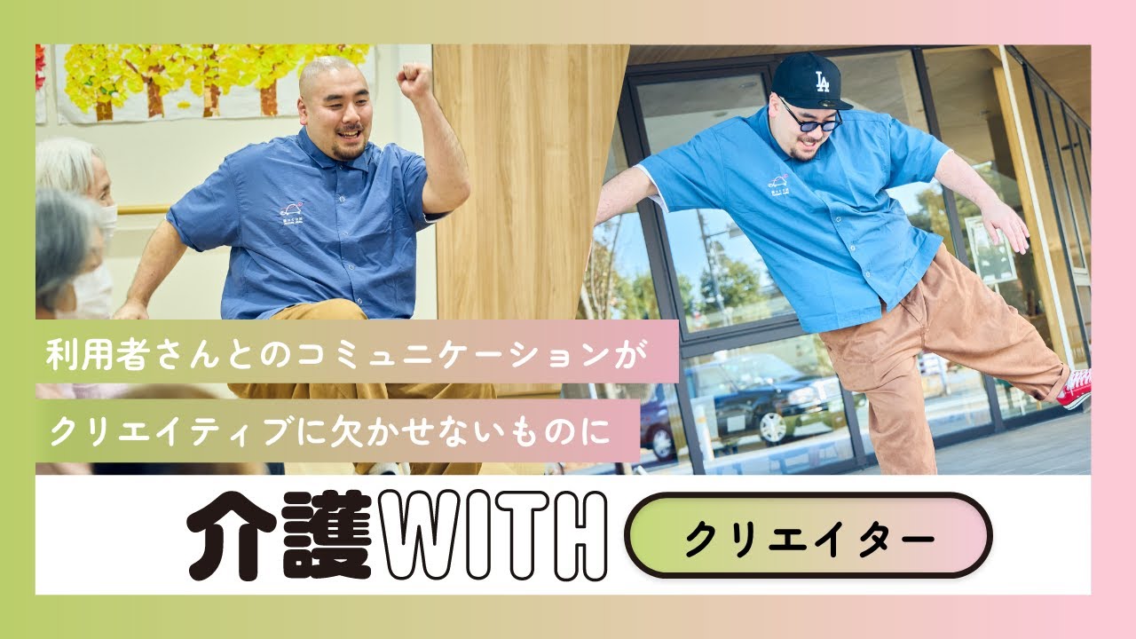 ☆2025年8月2日開催！武蔵野市 ふくしの仕事フェア - 武蔵野市地域包括