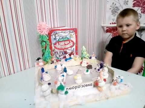 А.Усачев. Как снеговики в хоккей играли