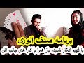 برنامه صدف انوری با فهیم افکار شعبده باز همرا با کار های جالب اش