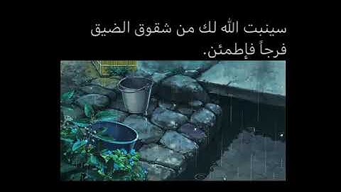 أرح قلبك المتعب 😔🎧||تلاوة هادئة للقارئ شريف مصطفى| حالات واتس اب دينية قرآن|أرح سمعك|من سورة مريم|