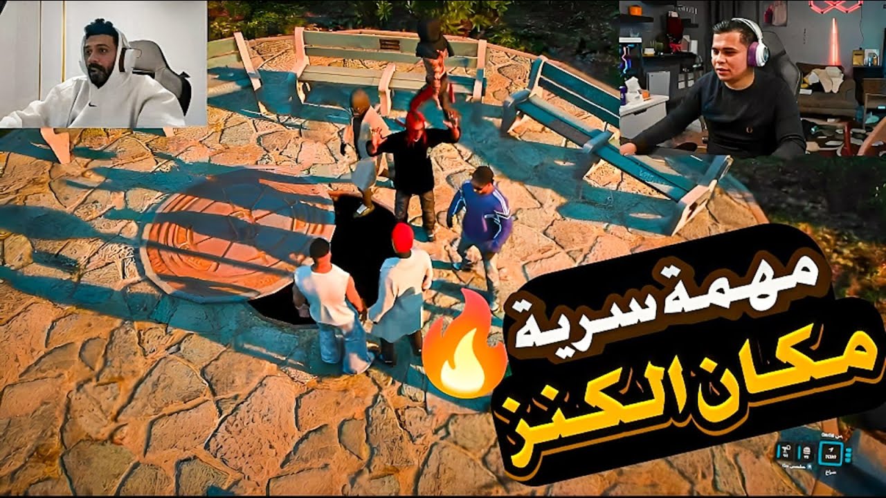 المعلم خرطوم ياخد العصابة ويروح لمكان الكنز يدور على سلاح تقيل و النهاية مفاجأة 🔥😱