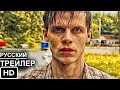 Заклятие 3: По воле дьявола - Русский Трейлер 2021