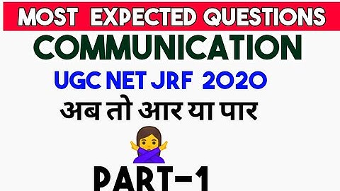 #Communication #Practice_mcq #ugc_net_jrf Part-1  BY VINNAY ANAND