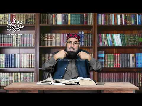اموی دین بمقابلہ نبوی دین اور قرآن عظیم || Part-23