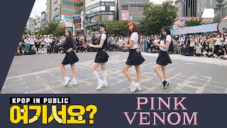 [HERE?] BLACKPINK - Pink Venom _ B Team (SCHOOL LOOK ver.) | Dance Cover @20220903 Busking