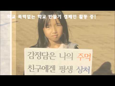 교실에서 찾은 희망  화동초등학교 3,4학년