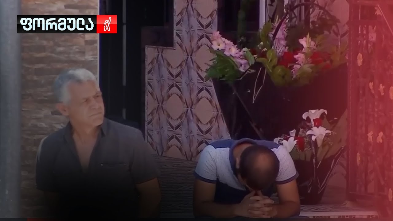 ტრაგედია გარდაბანში - ვინ არის პასუხისმგებელი