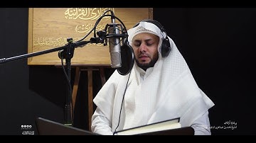 تحبير المقارئ | سورة آل عمران [144] | القارئ: عمر اصوات