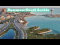 دمام عربستان دمام درایو 4K گشت شهری دمام را کاوش کنید دمام عربستان دمام درایو 4K گشت شهری دمام را کاوش کنید