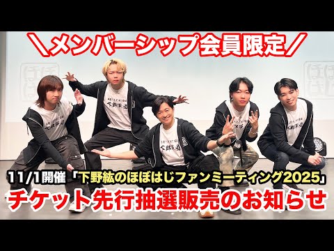 下野紘 ほぼはじめまして ブランケット 下野紘 ほぼはじ ブランケット（【下野紘さんによるグッズ紹介