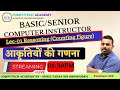 Lec-01 आकृतियों की गणना (Figure counting) | Basic Computer Instructor Vacancy 2025 | #sunilyadavsir