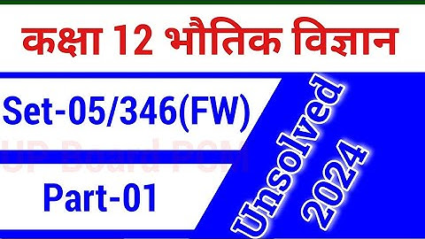 Class 12 Physics unsolved 2024 | Set-05 346 (FW) | 346 FW physics paper 2024 | Part -01
