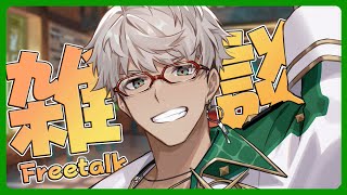 【FREETALK/Crab Game】配信から始めてなんかいい感じのゲームを探してやりたい男【アルランディス/ホロスターズ】