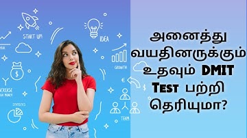 DMIT test | Explained in tamil