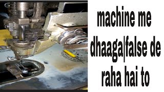 machine me luk chor raha hai | Badi machine me niche ka silai dheela deraha |