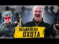 Голодные игры начались / Лукашенко озверел / Вот это Новости сегодня