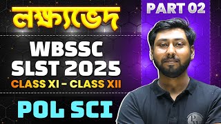 লক্ষ্যভেদ  : WBSSC SLST 2025 Political Science | Part 2 | SLST 2025 Political Science