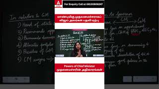 Powers of Chief Minister | முதலமைச்சரின் அதிகாரங்கள் | Adda247 Tamil | Polity by Dhanusha #cm #cmtn