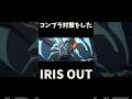 忙しい人のためのIRIS OUT チェンソーマン 米津玄師