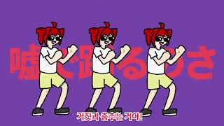 [수정본] 라이어 댄서 우리말 버전 커버 리마스터 (ライアーダンサー KOR Cover REMASTERED) 【SynthV Cover / 重音テトSV 】
