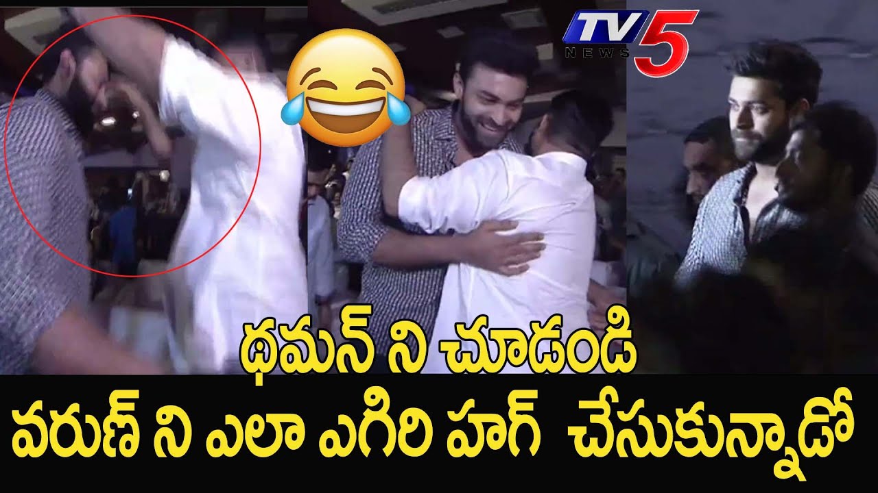 Thaman Funny Moment With Varun Tej At Ghani Pre Release Event | TV5 Tollywood