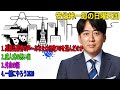 安住紳一郎の日曜天国「高額当選者の声~あなたは何故740を選んだのか」「成人式の思い出」「外食の話」「一緒にやろう 2020」