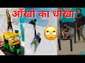 || Museum of illusions New Delhi || illusion museum delhi ticket price | museum of illusion Delhi