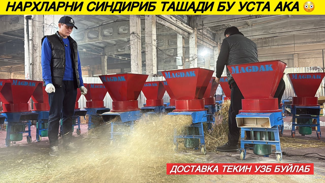 УСТА АКА ХАММАНИ ХАЙРОН КОЛДИРДИ! УНИВЕРСАЛ ДРОБИЛКА НАРХИ АРЗОНЛАДИ 😳