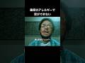 トキメクと痒くなる!?12分「恋アレルギー」#fyp #映画