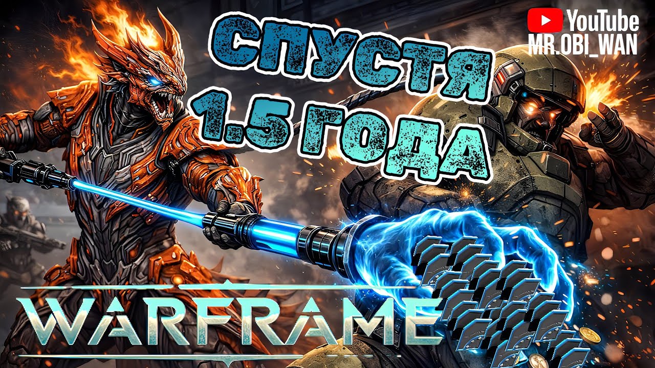 Warframe Фарм кредитов Хрома и Секура Лекта полтора года спустя Mr.Obi_Wan 2026