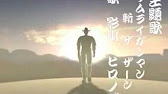 ライジング斬 ザ サムライガンマン Op Youtube