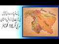 History of azad kashmir in urdu  rawalkothistory of soduzai  true righter