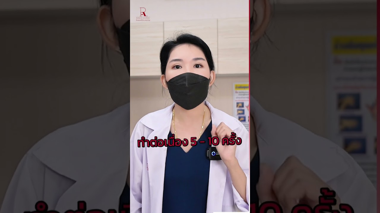 💉ฉีดวิตามินผิว อยู่นานมั้ย?? กี่ครั้งเห็นผล?? 👩🏻&zwj;⚕️หมอเฟิร์น ตอบให้ค่ะ | รักตะคลินิก | rakta clinic