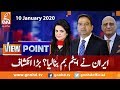 View Point | Imran Yaqub Khan | Zafar Hilaly | GNN | 10 January  2020