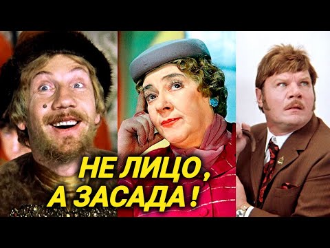 Видео: Мымра в шляпе! Советские актеры с нестандартным лицом и их переживания по этому поводу
