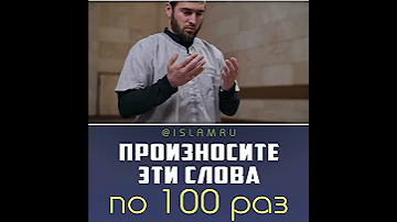 Говорите эти слова по 100 раз каждый день