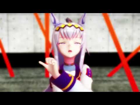【ウマ娘】オグリキャップでエゴロック【MMD】